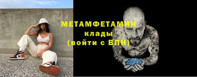 МЕТАМФЕТАМИН кристалл Иннополис