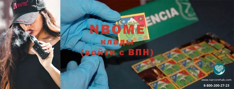 Марки NBOMe 1,5мг  где продают   Иннополис 